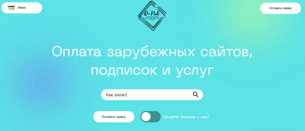 Заготовка Оплата посредникам