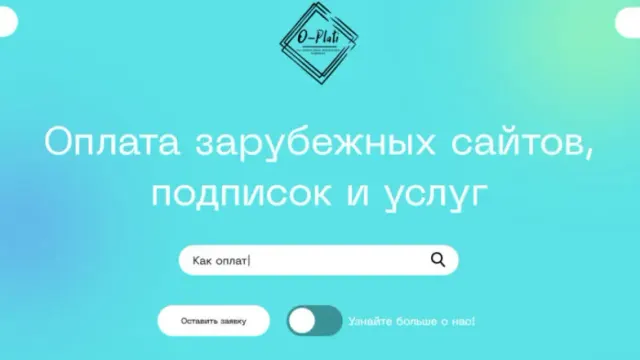 Заготовка Оплата посредникам