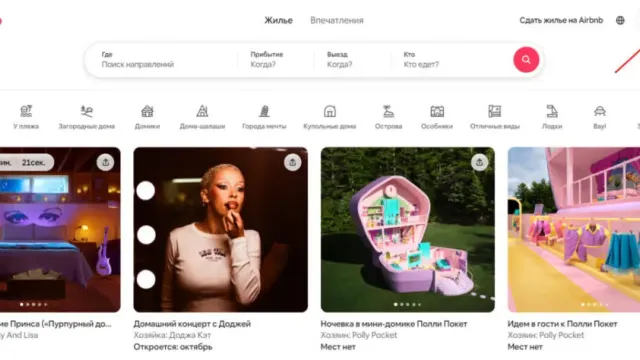 Как оплатить Airbnb из России: ограничения и способы за рубежом