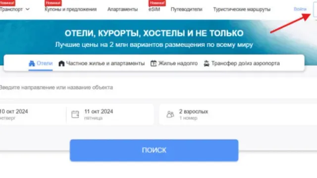 Как оплатить Agoda из России: Pay Now и Pay at Hotel