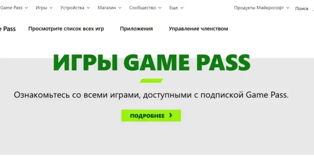 Как оплатить Xbox Game Pass из России в 2026 году