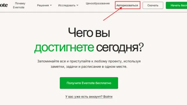 Как оплатить Evernote из России в 2026 году