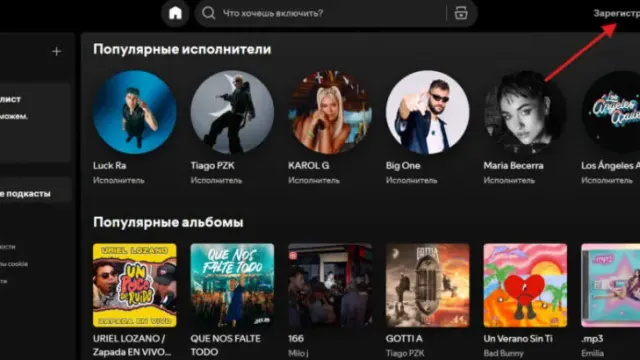 Как оплатить Spotify из России: способы и ограничения