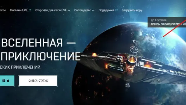 Как оплатить EVE Online из России в 2026 году