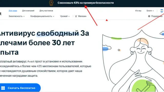 Avast в России: можно ли оплатить и как отменить