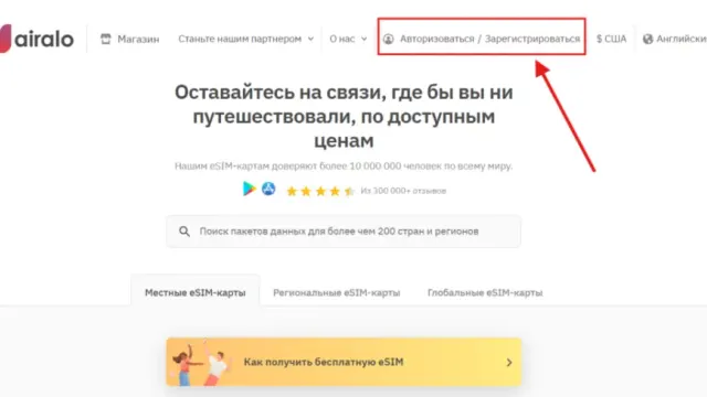 Как оплатить Airalo из России: eSIM, top-up и возврат