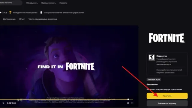 Как задонатить в Fortnite из России в 2026 году
