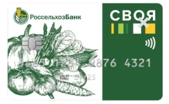 «Своя»: ЮнионПей и кобейдженговые карты с МИР от «Россельхозбанка» логотип