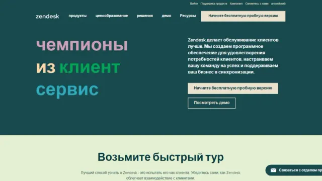Как оплатить Zendesk из России в 2026 году