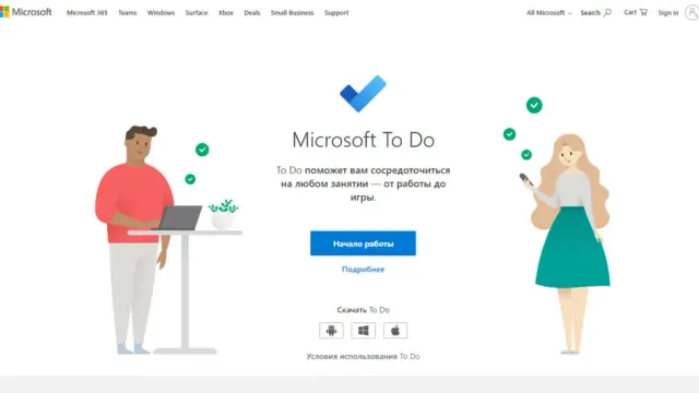 Как оплатить Microsoft To Do из России в 2026 году
