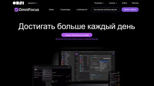 Как оплатить OmniFocus из России в 2026 году