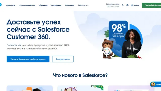 Как оплатить SalesForce из России в 2026 году