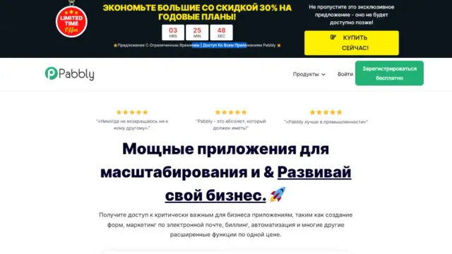 Как оплатить Pabbly Connect из России в 2026 году