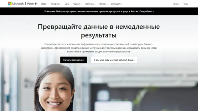 Как оплатить Power BI из России в 2026 году
