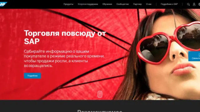 Как оплатить SAP из России в 2026 году
