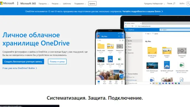 Как оплатить OneDrive из России в 2026 году