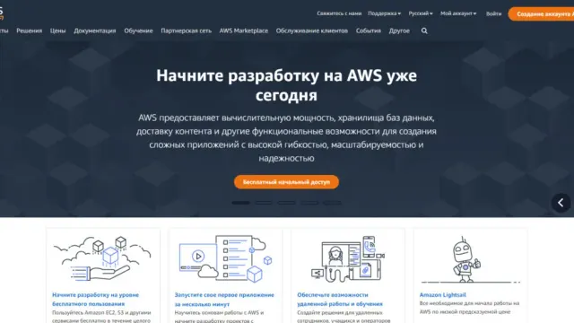 Как оплатить AWS из России: ограничения, карта и контроль расходов