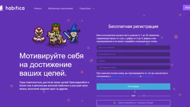 Как оплатить Habitica из России в 2026 году