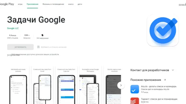 Как пользоваться Google Tasks бесплатно в 2026 году