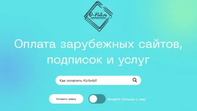 Как оплатить Klook.com из России в 2026 году