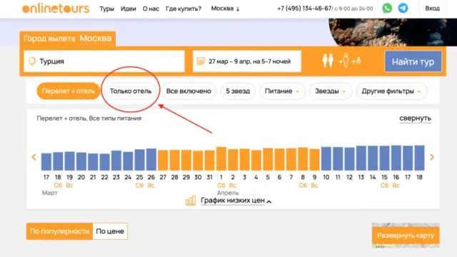 Как забронировать и оплатить отель российской картой, МИР или Visa/MasterCard, рабочие способы на Апрель 2026