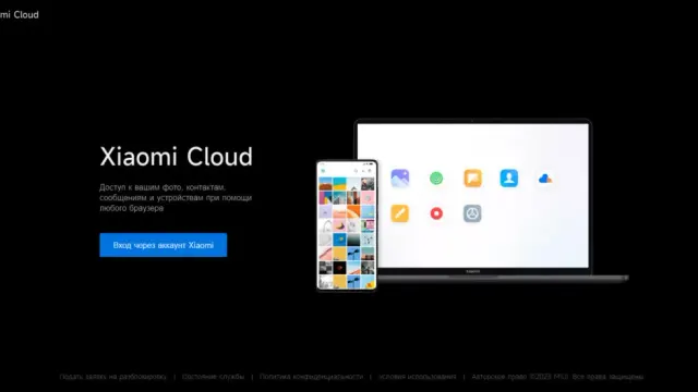 Как оплатить Xiaomi Cloud из России в 2026 году