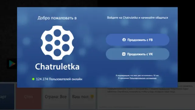 Нужно ли оплачивать Chatruletka в 2026 году
