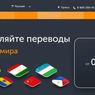 Сервис переводов Contact (лицензия Киви банка отозвана, сервис приостановил работу) логотип