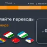 Сервис переводов Contact (лицензия Киви банка отозвана, сервис приостановил работу)