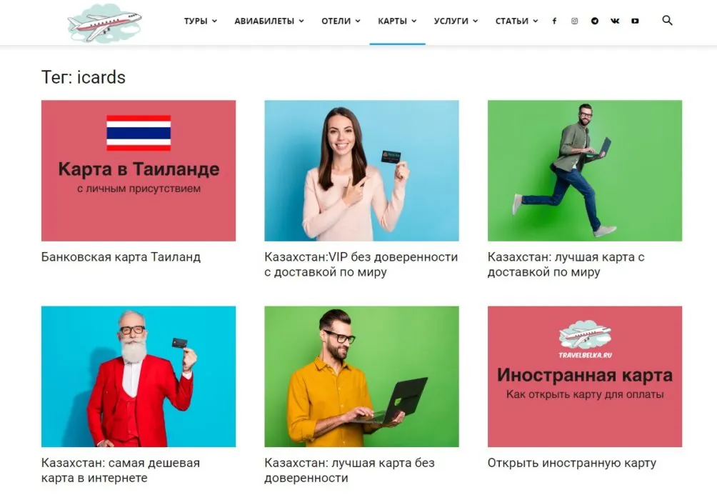 Сервис открытия карт TravelBelka логотип