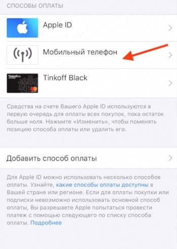 через мобильный телефон.jpg