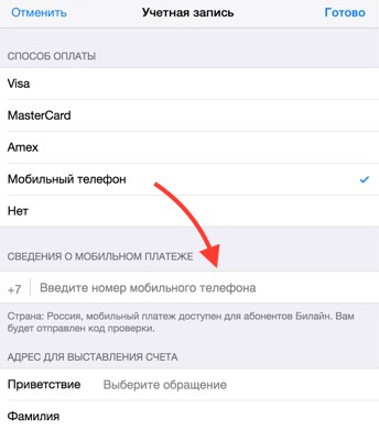учетная запись.jpeg