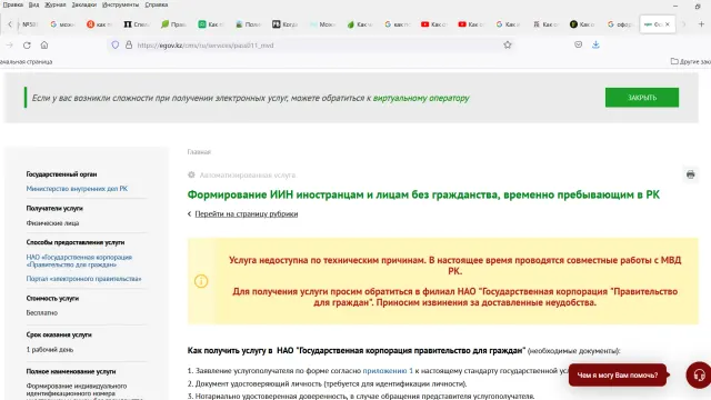 Как открыть счет в Казахстане гражданину России в 2026 году