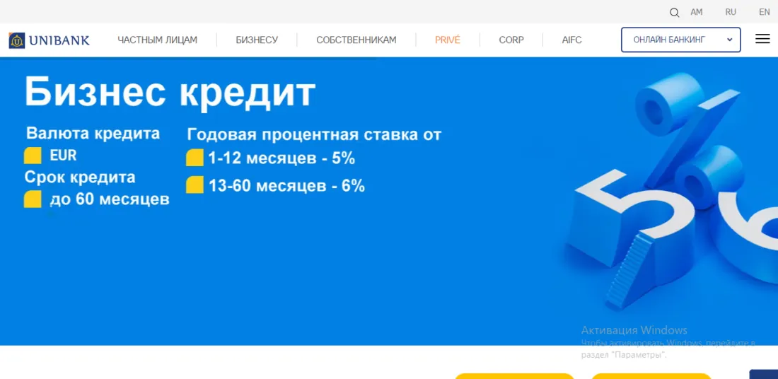 Как открыть счет в Армении гражданину России в 2026 году