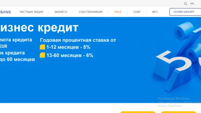Как открыть счет в Армении гражданину России в 2026 году