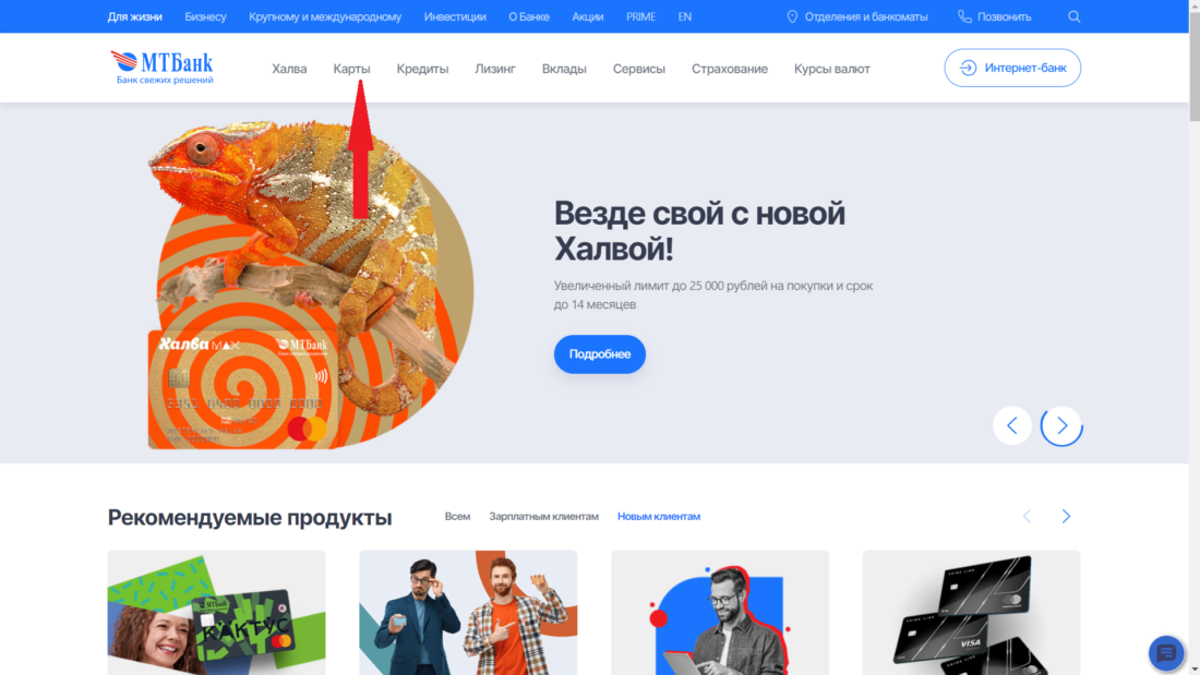 мт банк.png