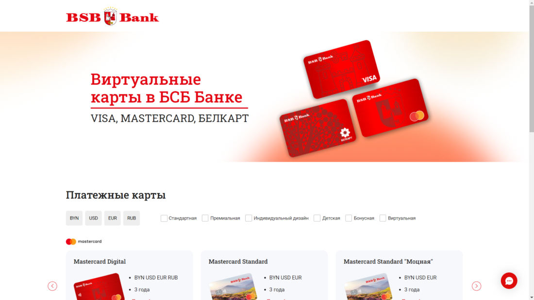 БСБ.png