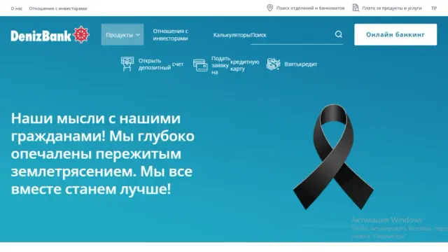 Как открыть счет в Турции гражданину России в 2026 году