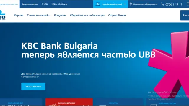 Как открыть счет в Болгарии гражданину России в 2026 году