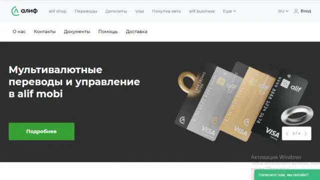 Как открыть счет в Таджикистане гражданину России в 2026 году