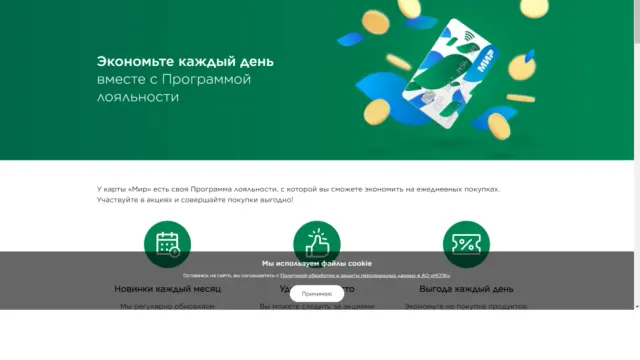 Как пользоваться программой «Привет, МИР» в 2026 году