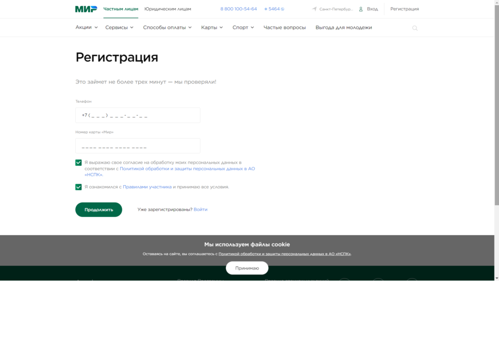 регистрация.png