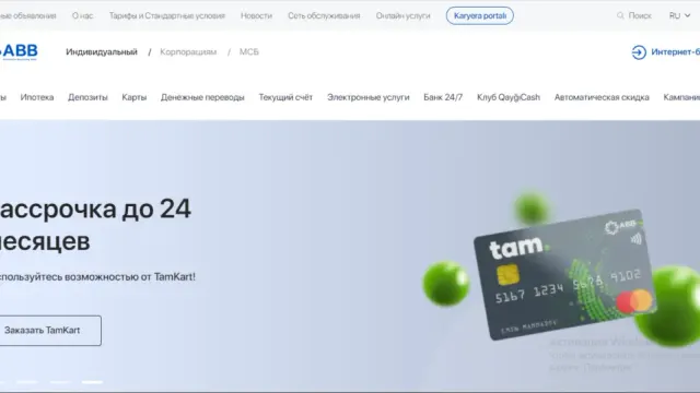 Как открыть счет в Азербайджане гражданину России в 2026 году