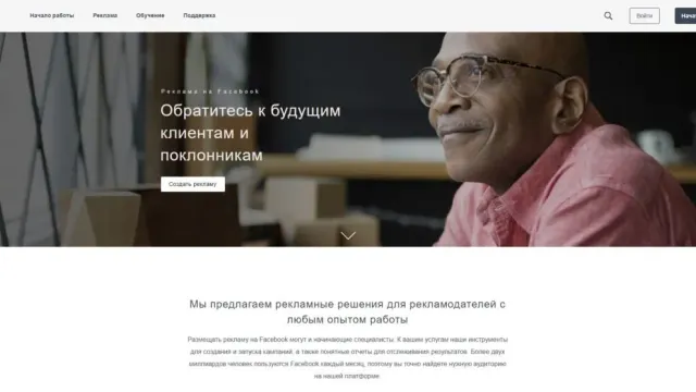 Как оплачивать Meta Ads из России в 2026 году