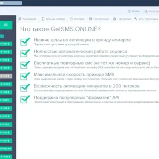 Сервис номеров GETSMS.ONLINE логотип
