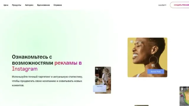 Как оплачивать рекламу Instagram Ads из России, самые выгодные способы на Апрель 2026