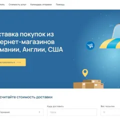Доставка товаров Postmost логотип