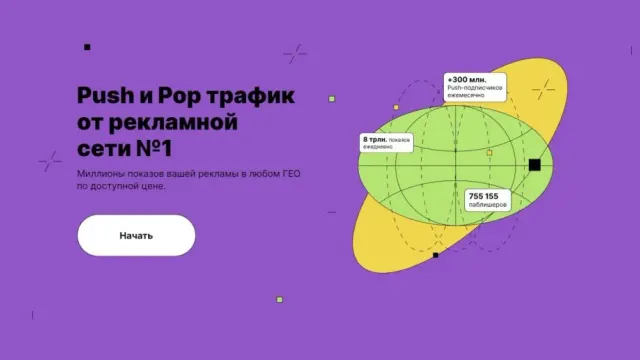 Как оплачивать рекламу PropellerAds из России, самые выгодные способы на Апрель 2026