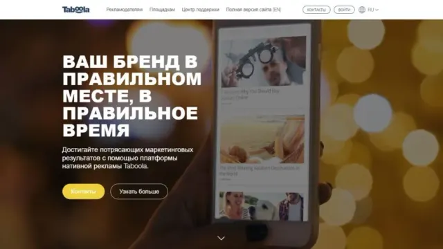 Как оплачивать рекламу Taboola из России, самые выгодные способы на Апрель 2026