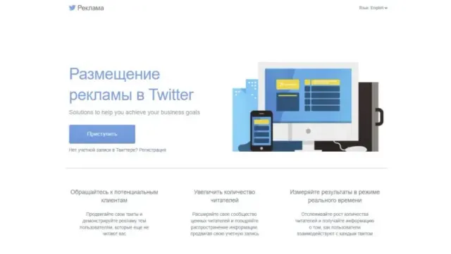 Как оплачивать рекламу Twitter Ads из России, самые выгодные способы на Апрель 2026